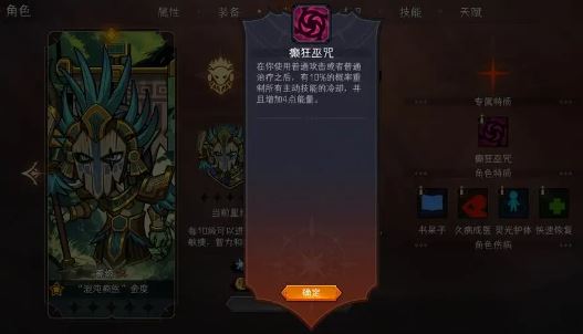 冒险寻宝然后打败魔王传播流阵容攻略