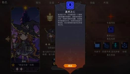 冒险寻宝然后打败魔王传播流阵容攻略