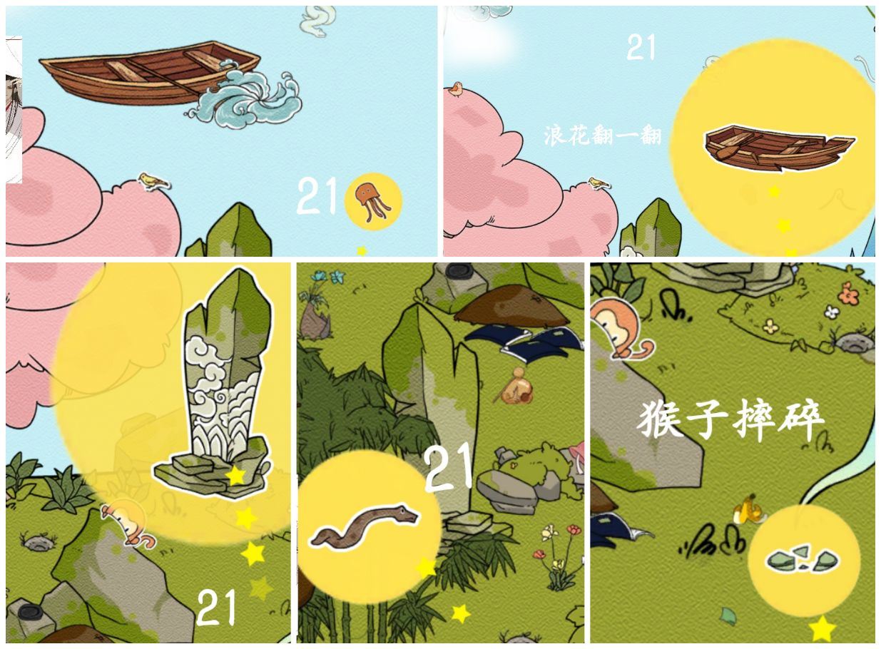 西游寻妖记第21关通关攻略三星