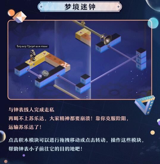 崩坏：星穹铁道哈努兄弟越狱记活动一览