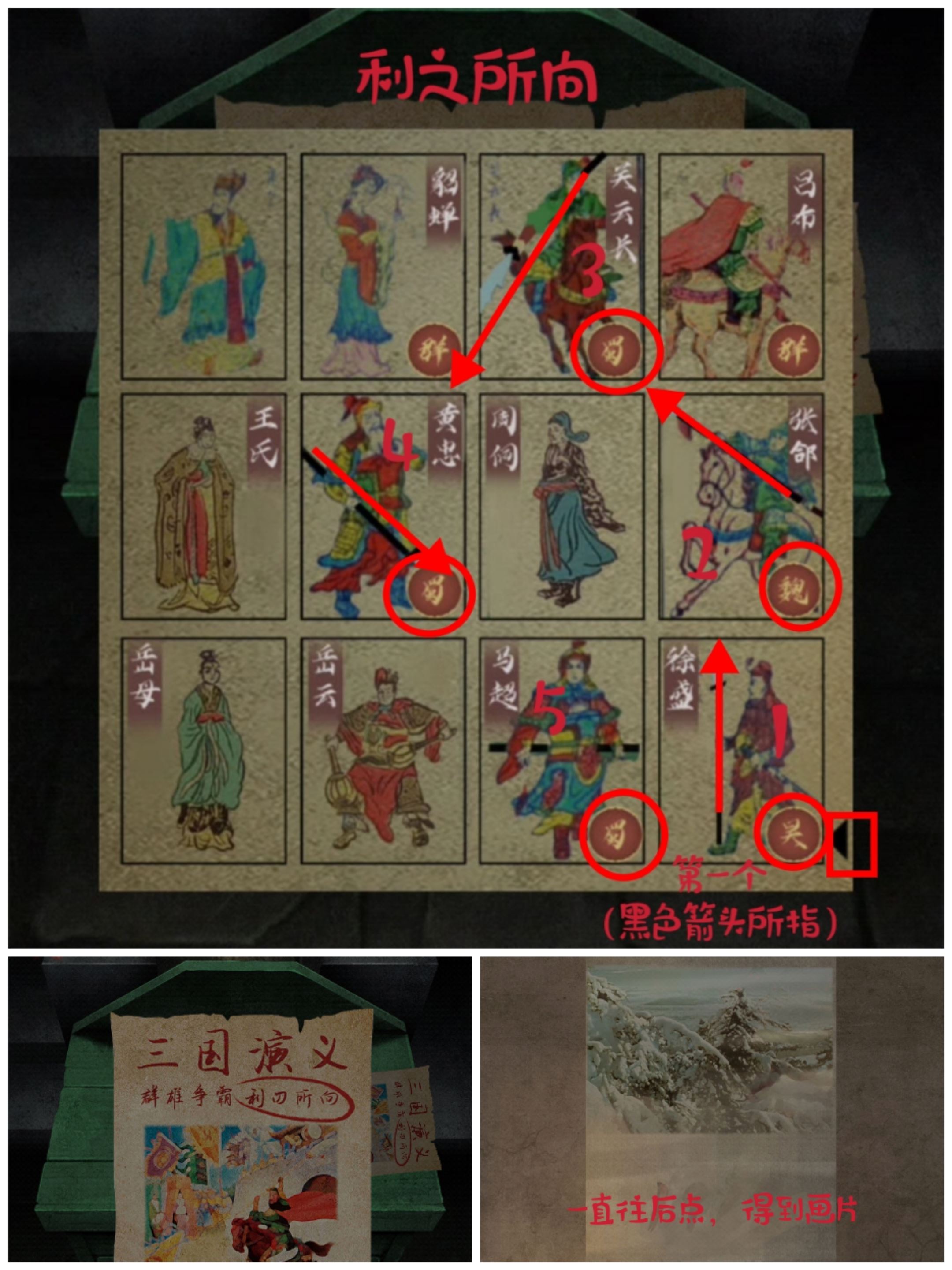 阿姐鼓3偃师传超详细图文攻略大全