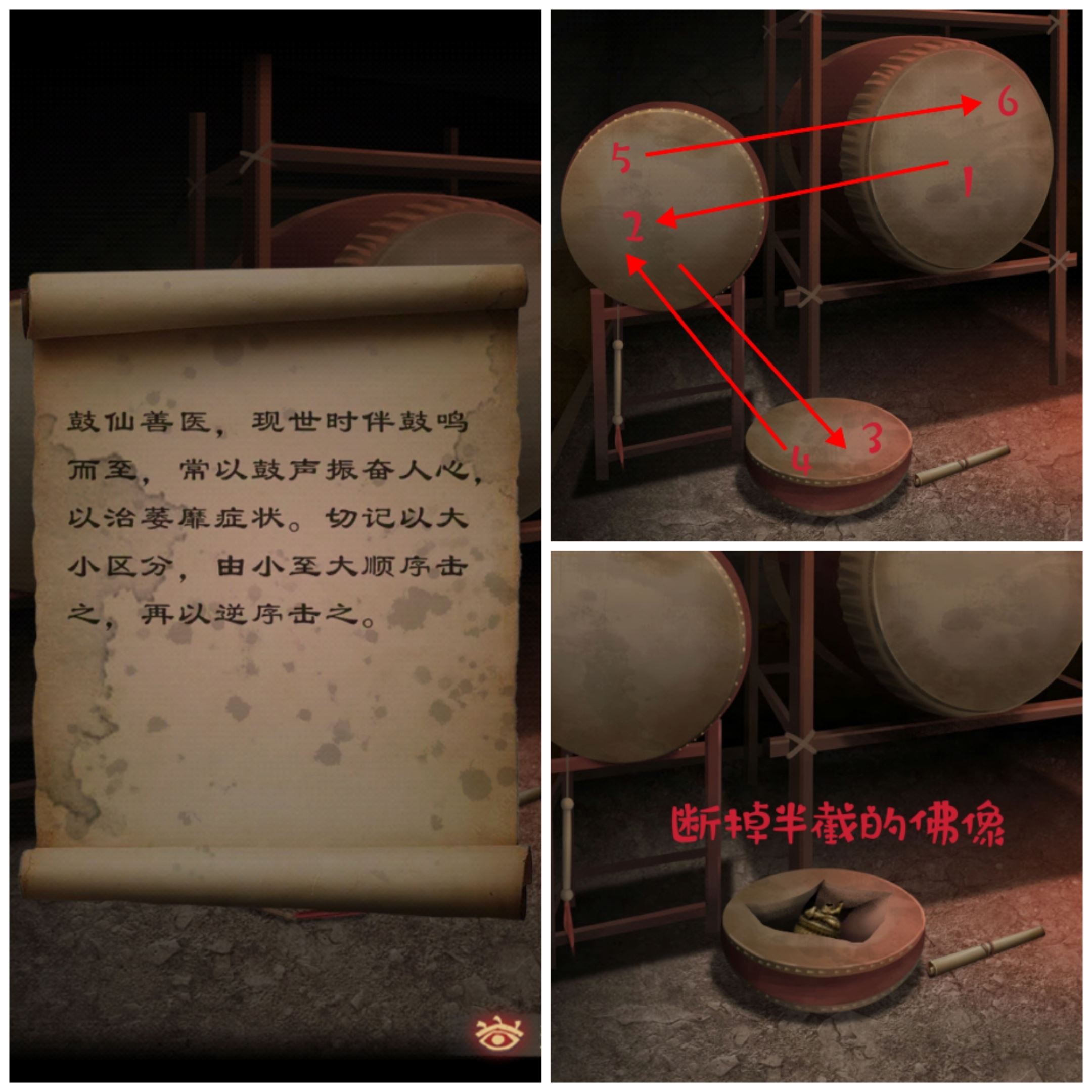 阿姐鼓3偃师传超详细图文攻略大全