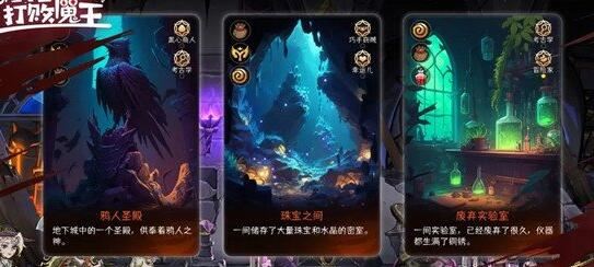 冒险寻宝然后打败魔王难度40通关攻略