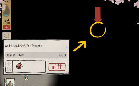 江南百景图绍兴府海上仙山探险活动奖励一览