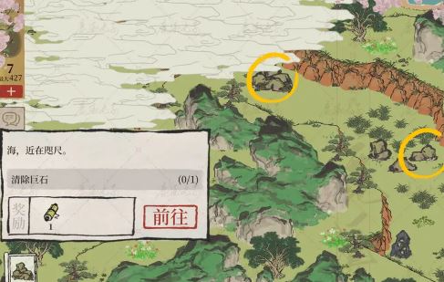 江南百景图绍兴府海上仙山探险活动奖励一览