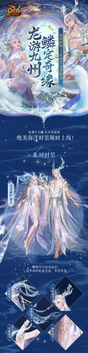 魔域龙年新春盛宴：铜梁龙舞琵琶奏，文化福利齐贺岁！