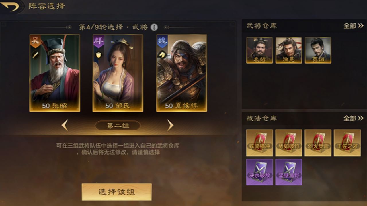 三国：谋定天下演武大会攻略