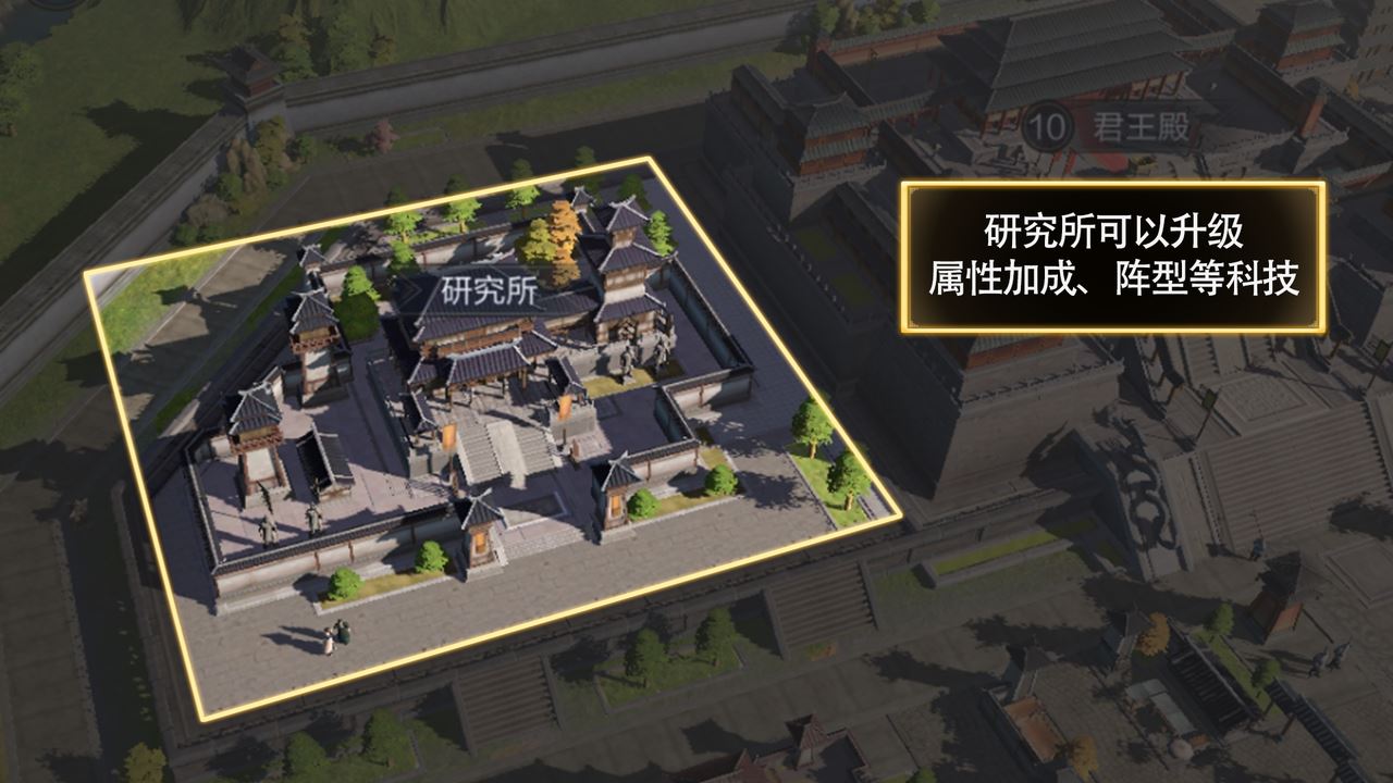 三国：谋定天下建筑升级优先级