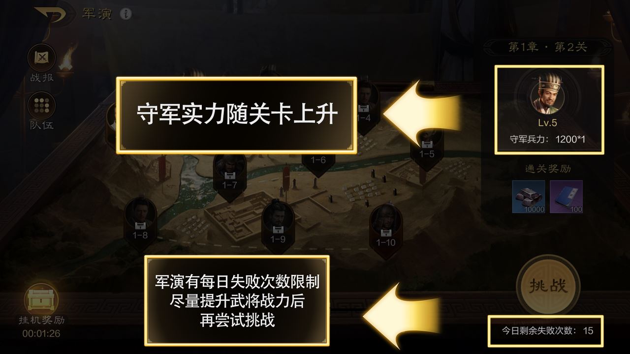 三国：谋定天下新手开荒攻略