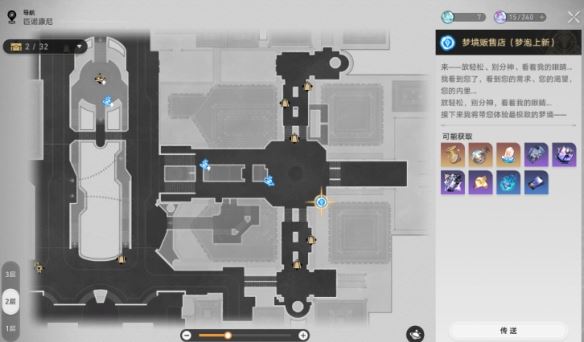 崩坏：星穹铁道最糟糕的无名客成就攻略一览