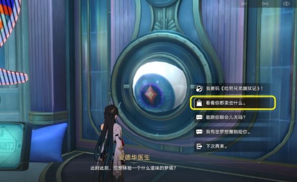 崩坏：星穹铁道最糟糕的无名客成就攻略一览
