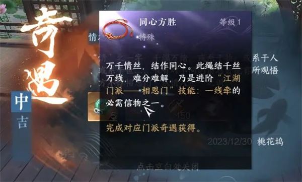 逆水寒手游六大门派特质升级信物获取攻略