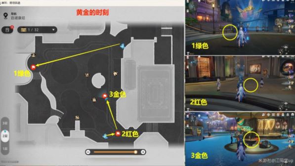 崩坏：星穹铁道娱乐至死贴纸收集位置一览