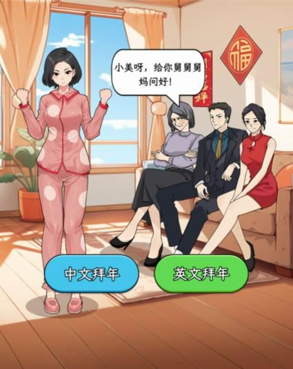 文字找茬大师新春打扮帮助小美打扮漂亮通关攻略