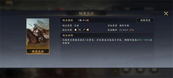 三国：谋定天下武将强度一览