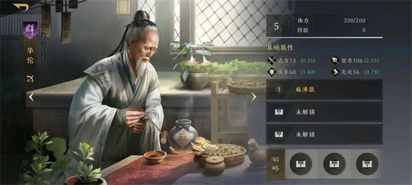 三国：谋定天下武将强度一览