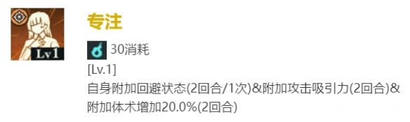 咒术回战：幻影游行SR三轮霞技能介绍一览