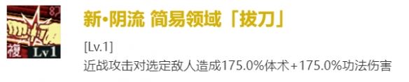 咒术回战：幻影游行SR三轮霞技能介绍一览