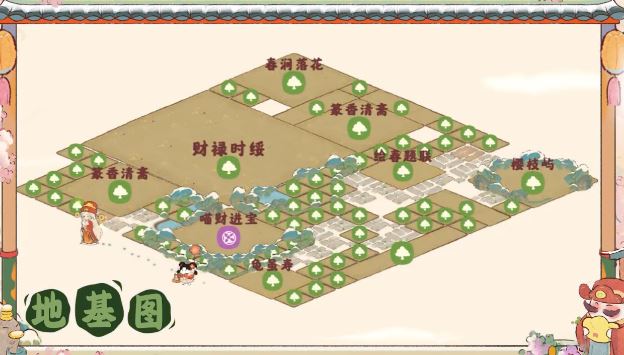 桃源深处有人家财禄时绥建筑安放顺序一览