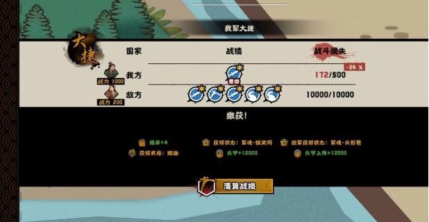 无悔华夏夷陵之战陆逊出将入相结局达成攻略