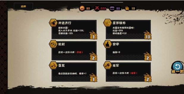 无悔华夏夷陵之战陆逊出将入相结局达成攻略