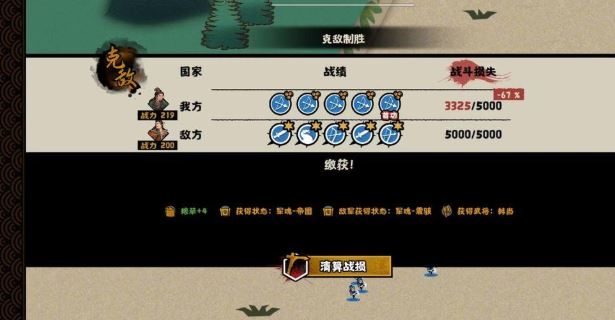 无悔华夏夷陵之战陆逊出将入相结局达成攻略