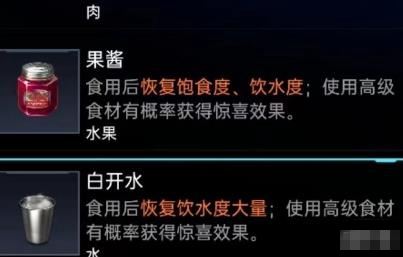 星球重启白开水获取攻略