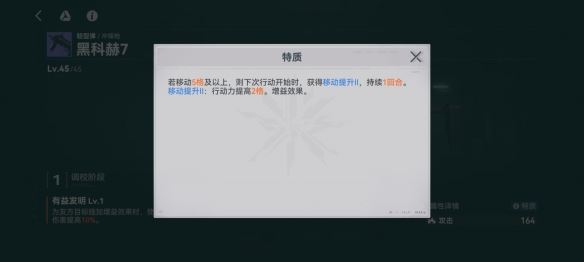 少女前线2：追放黑科赫7武器攻略