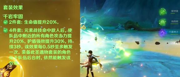 原神提八妲钟配队攻略