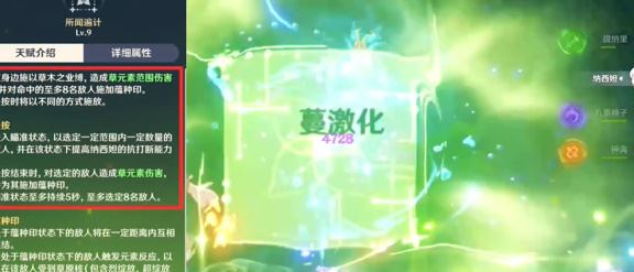 原神提八妲钟配队攻略