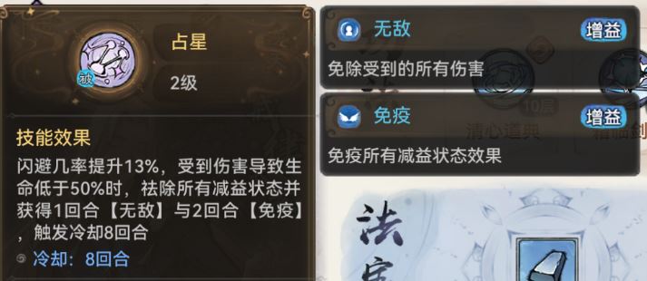 最强祖师萧辰培养建议