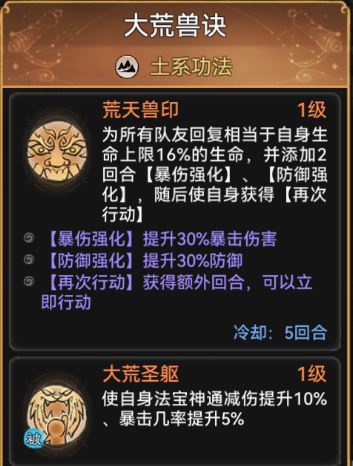 最强祖师天土隐强度及培养介绍