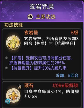 最强祖师天土隐强度及培养介绍