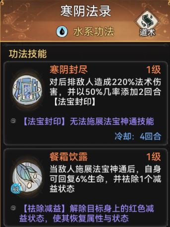 最强祖师萧辰培养建议