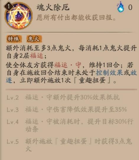 阴阳师福悦座敷童子御魂搭配2024