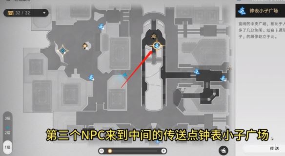 崩坏：星穹铁道钟表把戏卢阿彻任务攻略