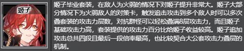 崩坏：星穹铁道毁烬焚骨的大公推荐角色