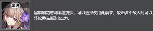 崩坏：星穹铁道毁烬焚骨的大公推荐角色