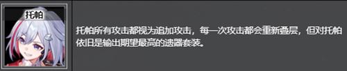 崩坏：星穹铁道毁烬焚骨的大公推荐角色