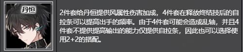 崩坏：星穹铁道晨昏交界的翔鹰获取位置及推荐角色