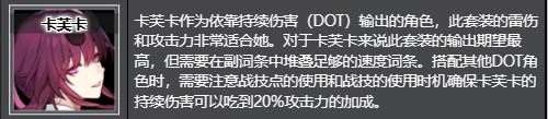 崩坏：星穹铁道激奏雷电的乐队获取位置及推荐角色