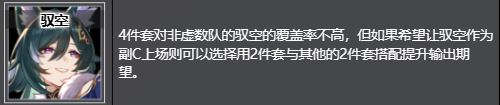 崩坏：星穹铁道盗匪荒漠的废土客获取位置及推荐角色