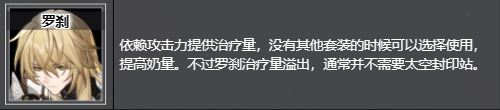崩坏：星穹铁道太空封印站获取位置及推荐角色