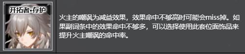 崩坏：星穹铁道泛银河商业公司获取位置及推荐角色