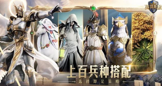 魔法门之英雄无敌：领主争霸阵容搭配攻略