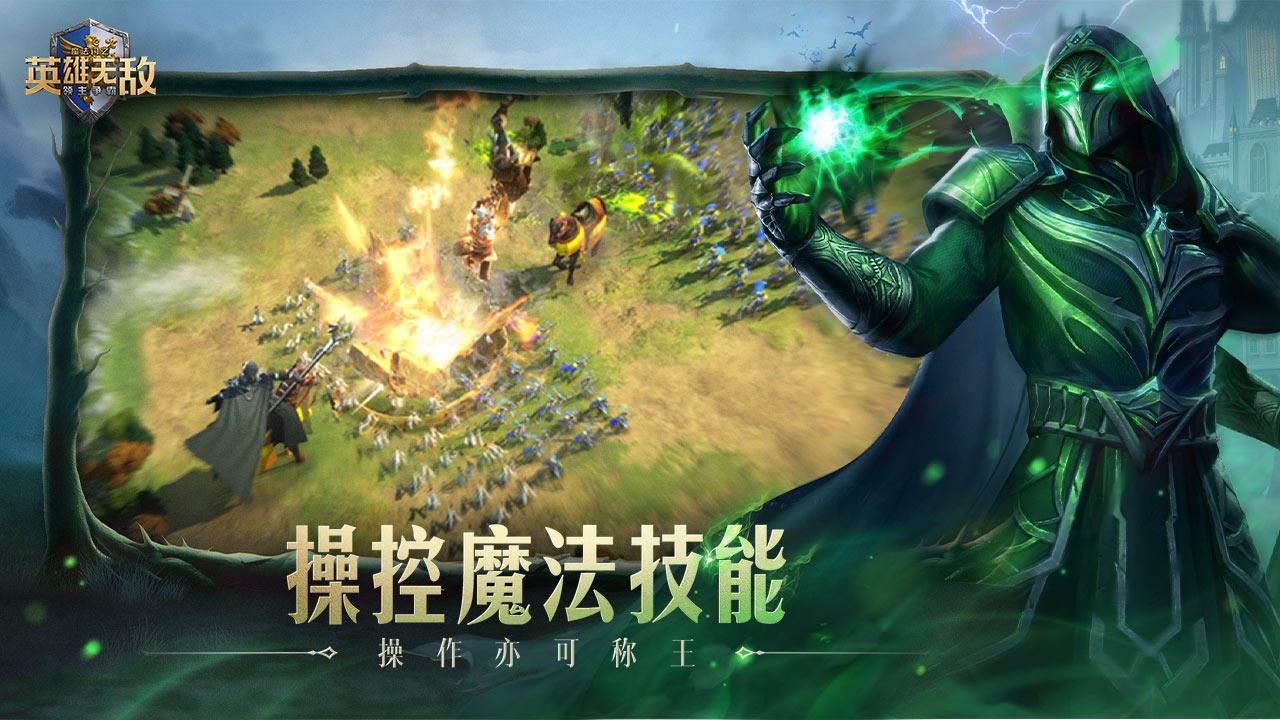 魔法门之英雄无敌：领主争霸阵容搭配攻略
