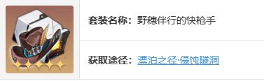 崩坏：星穹铁道丹恒饮月遗器搭配推荐