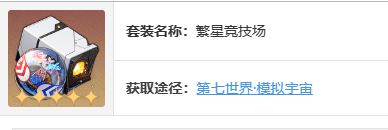 崩坏：星穹铁道丹恒饮月遗器搭配推荐