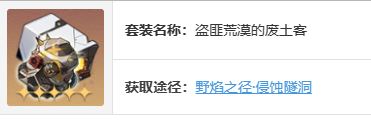 崩坏：星穹铁道丹恒饮月遗器搭配推荐