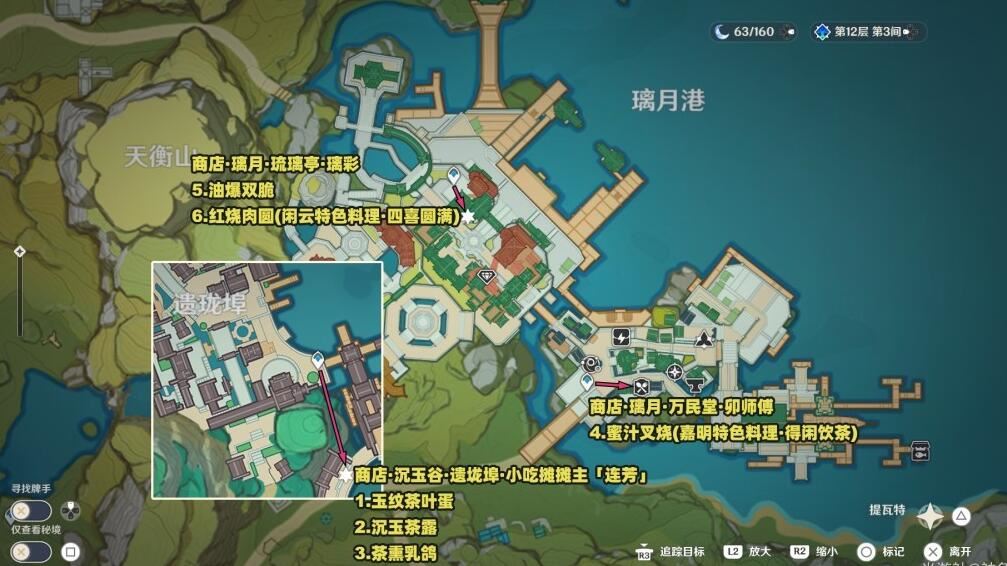 原神4.4新增食谱列表一览